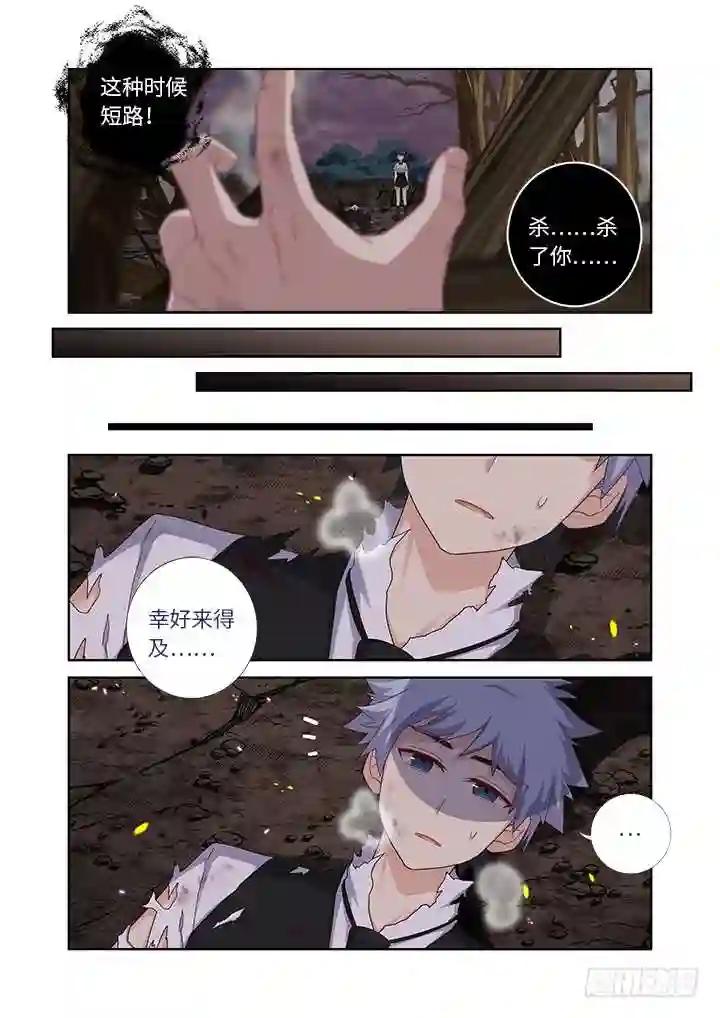 448.气炸了 第8页