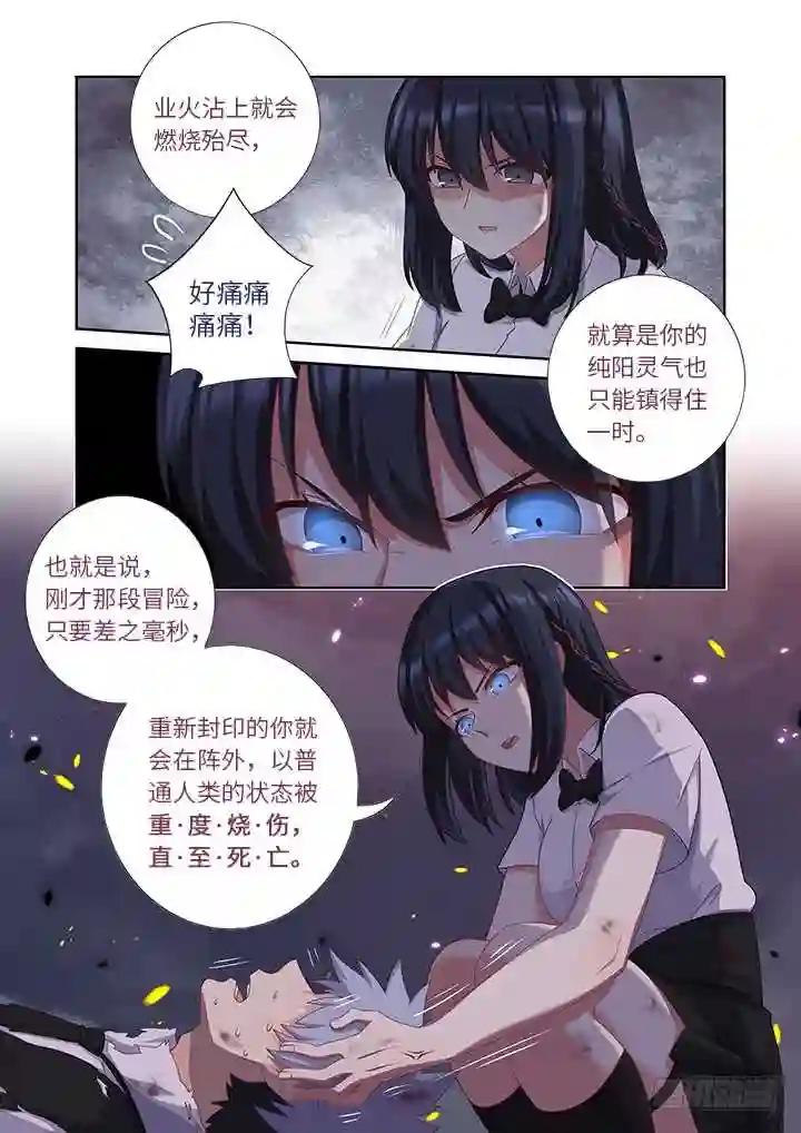 448.气炸了 第14页