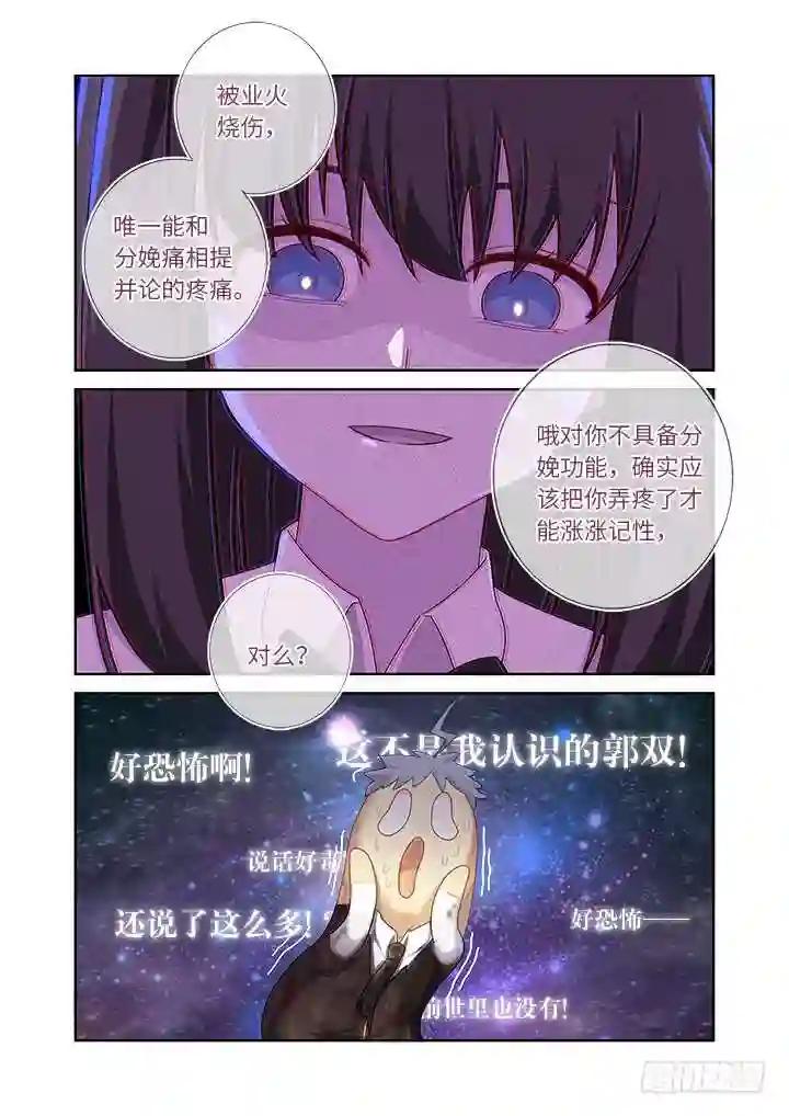448.气炸了 第15页