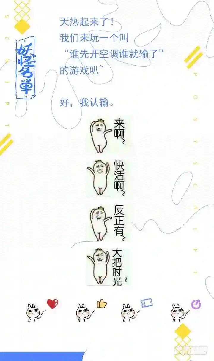 448.气炸了 第16页