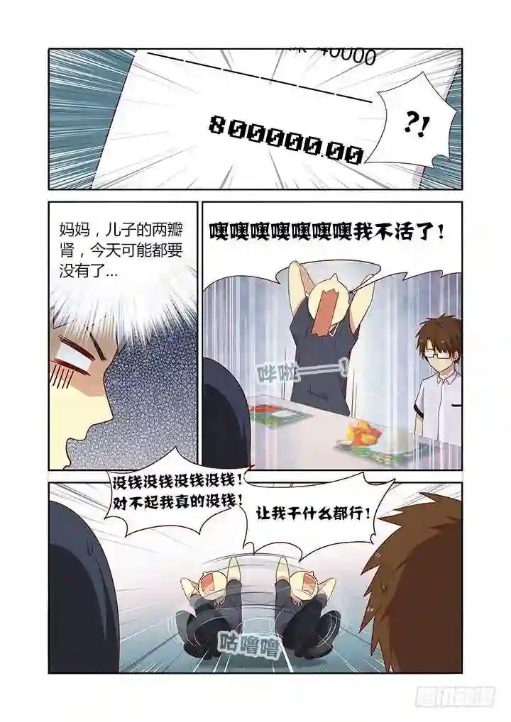 93.是陷阱 第1页
