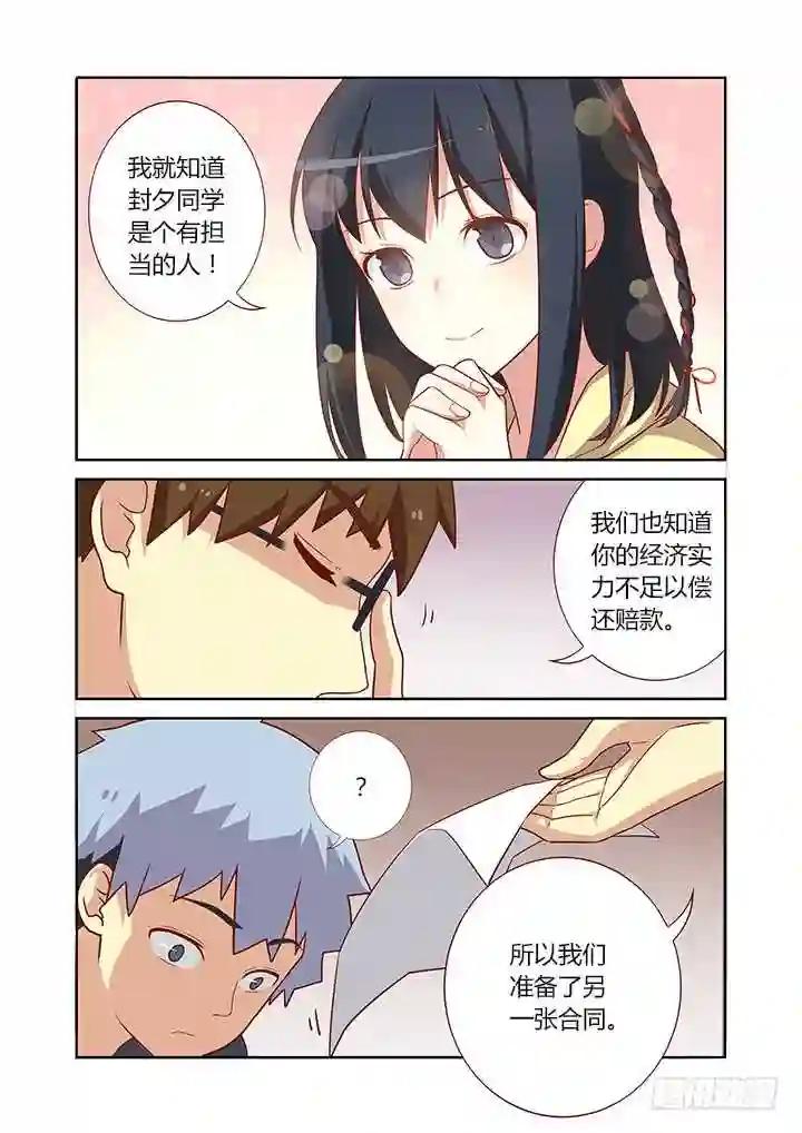 93.是陷阱 第2页