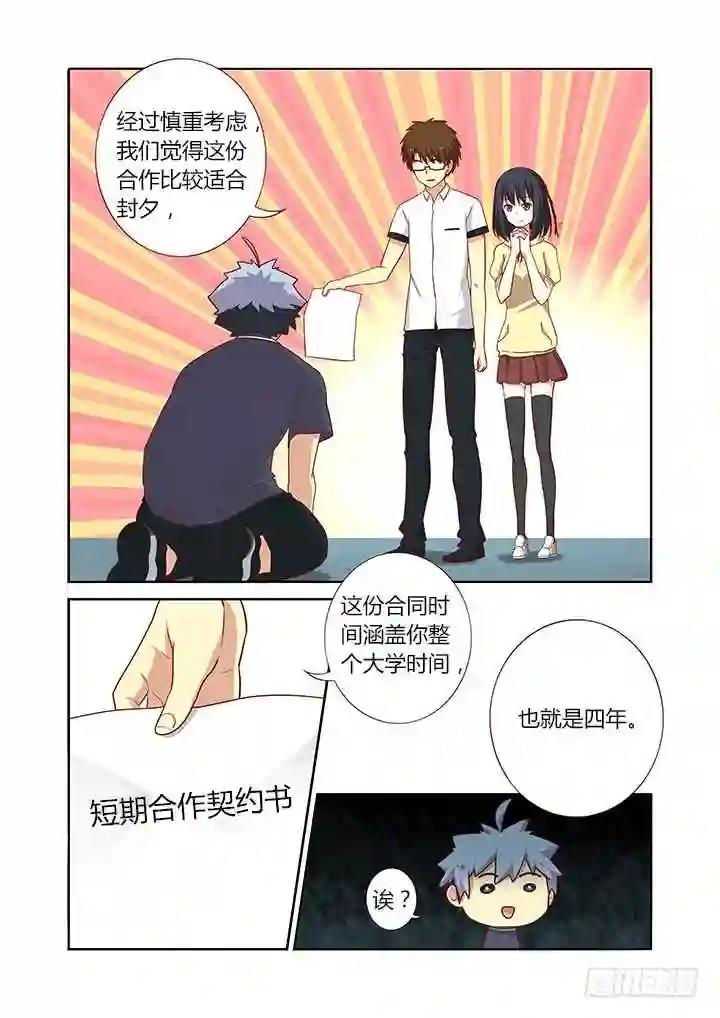 93.是陷阱 第3页