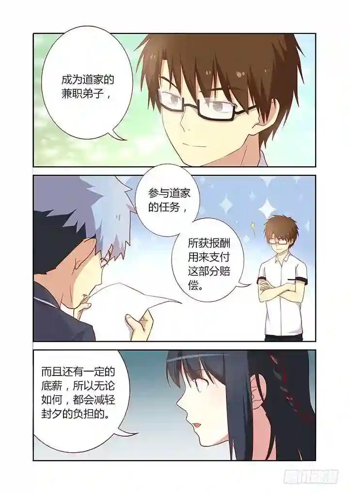 93.是陷阱 第4页