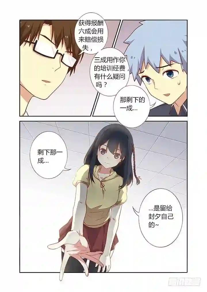 93.是陷阱 第5页