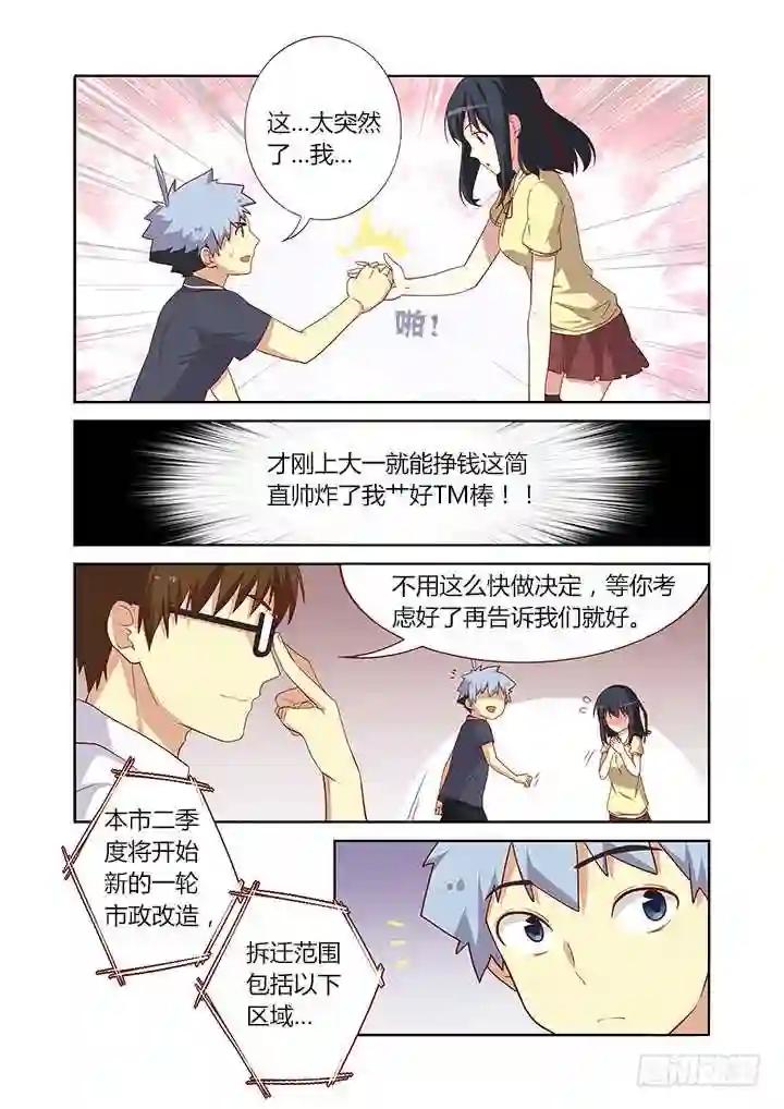 93.是陷阱 第6页