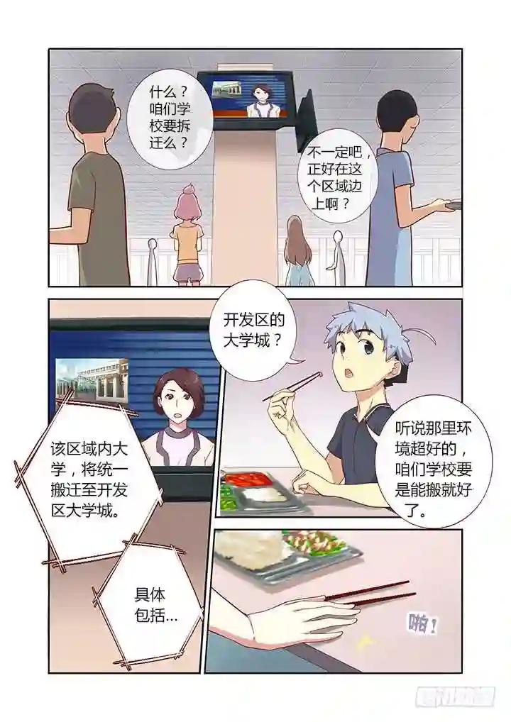 93.是陷阱 第7页
