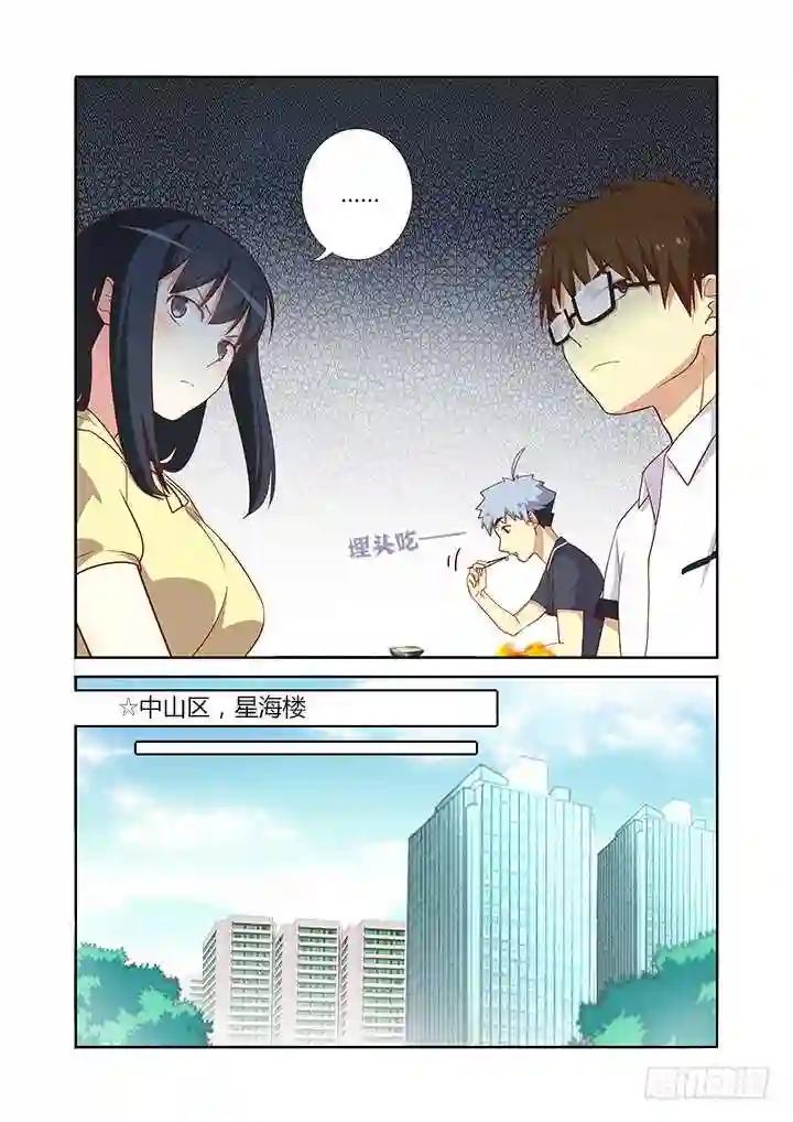 93.是陷阱 第8页