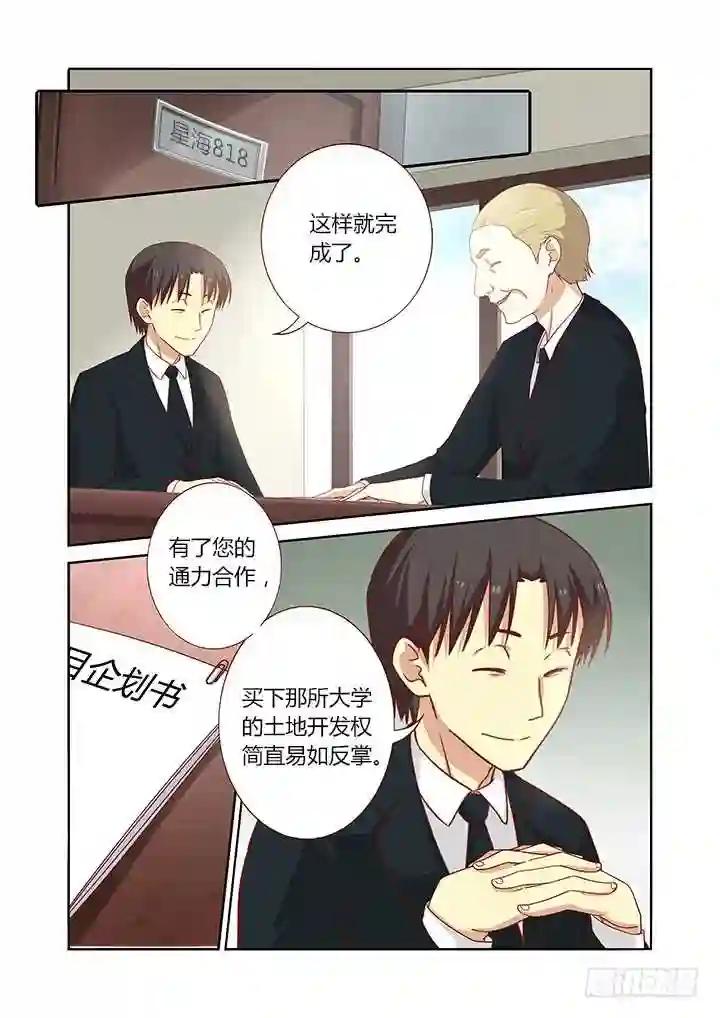 93.是陷阱 第9页