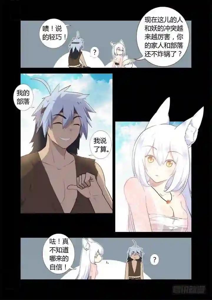 268.一方 第2页