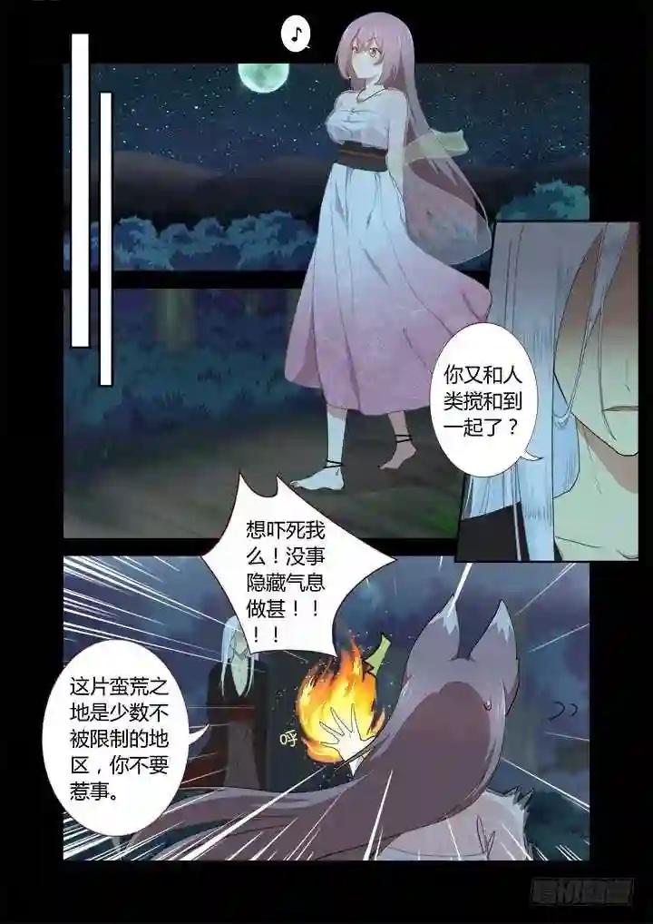 268.一方 第3页