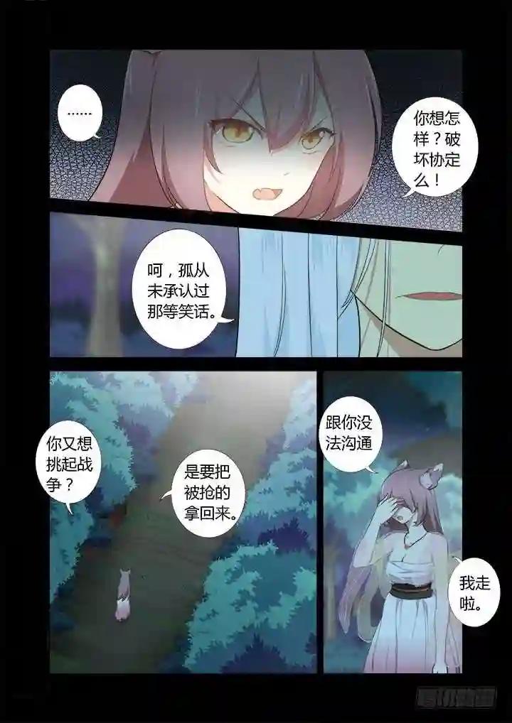 268.一方 第4页