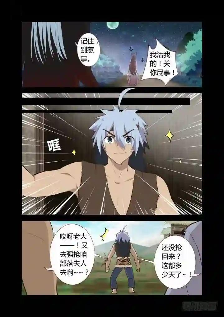 268.一方 第5页
