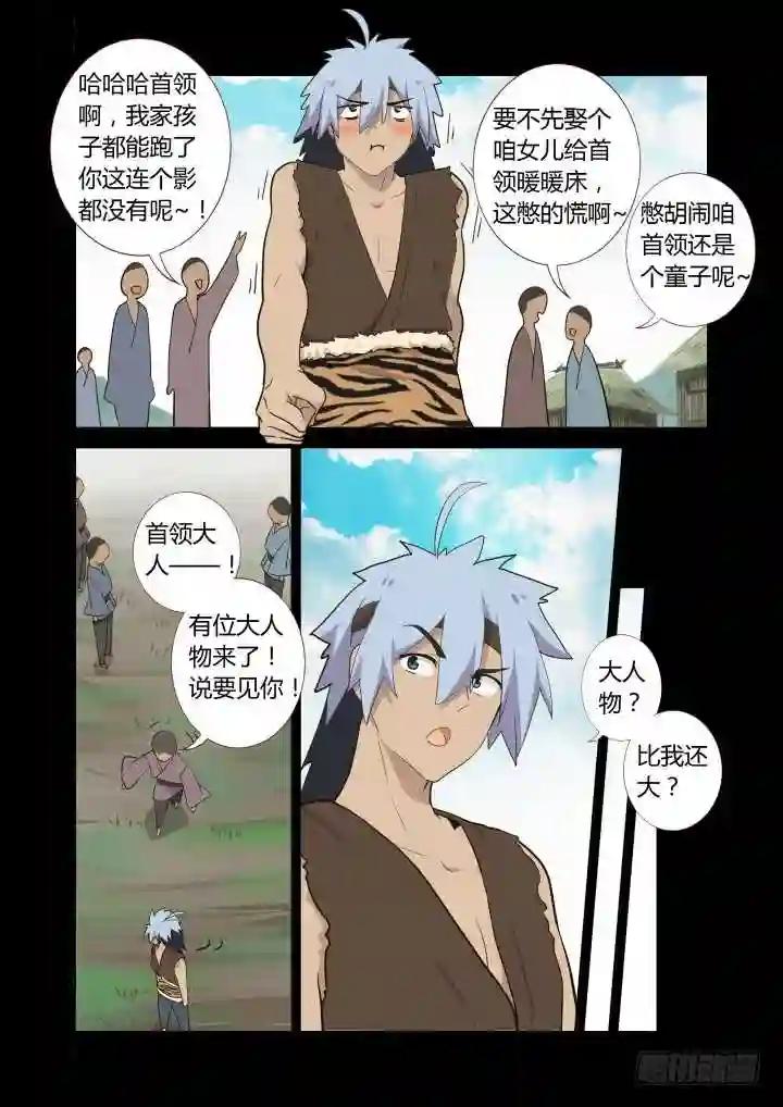 268.一方 第6页