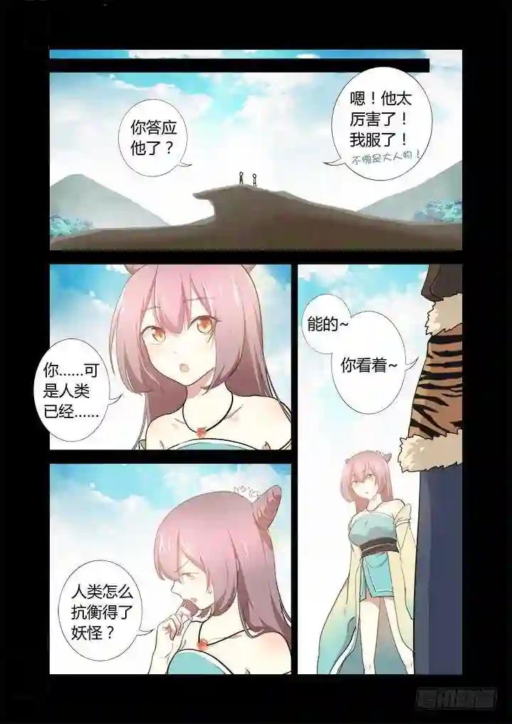 268.一方 第7页