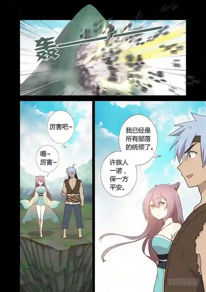 268.一方 第9页