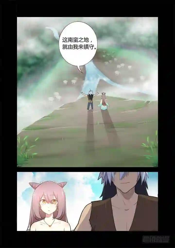 268.一方 第10页