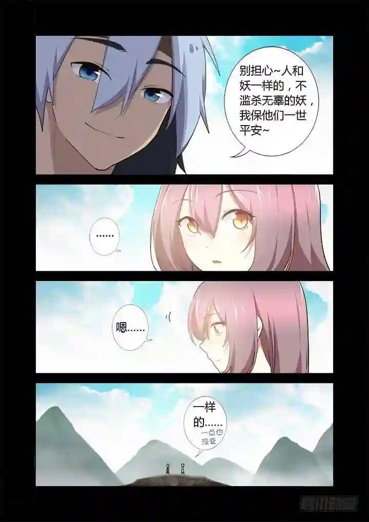 268.一方 第11页