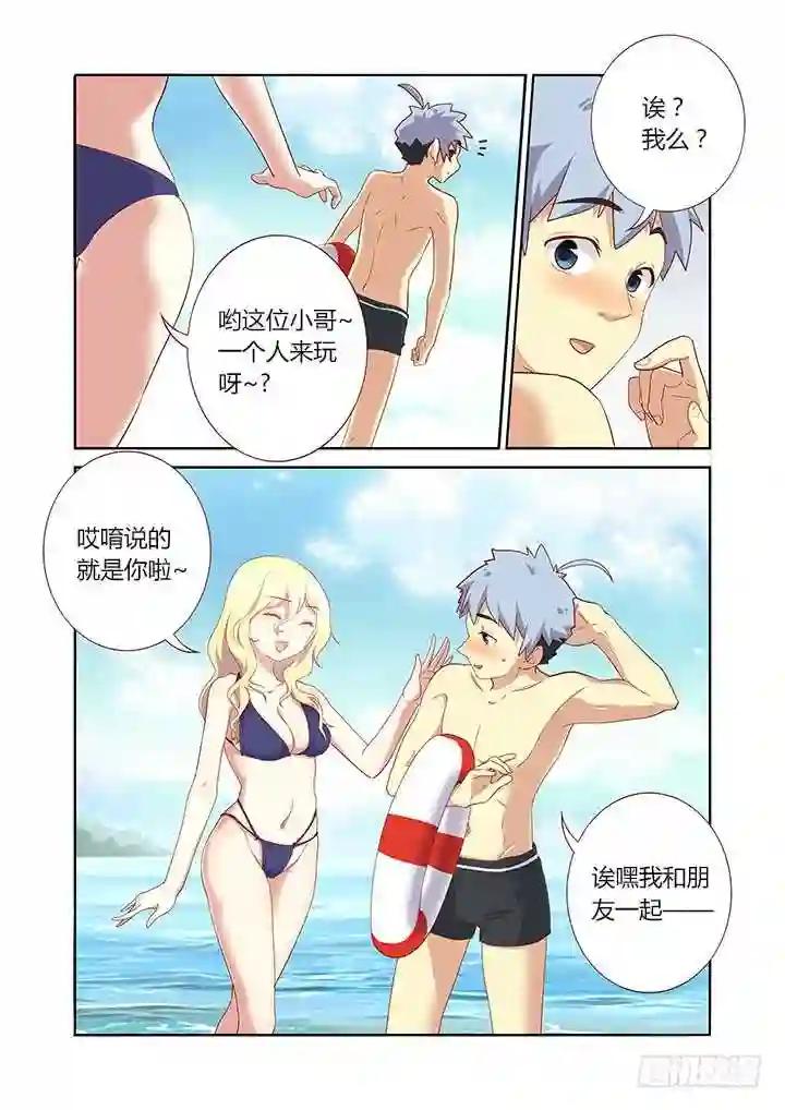 176.拔旗小分队 第3页