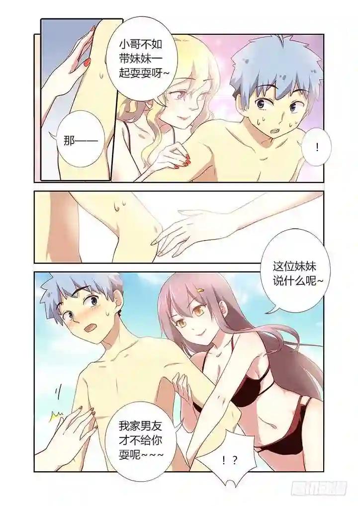 176.拔旗小分队 第4页