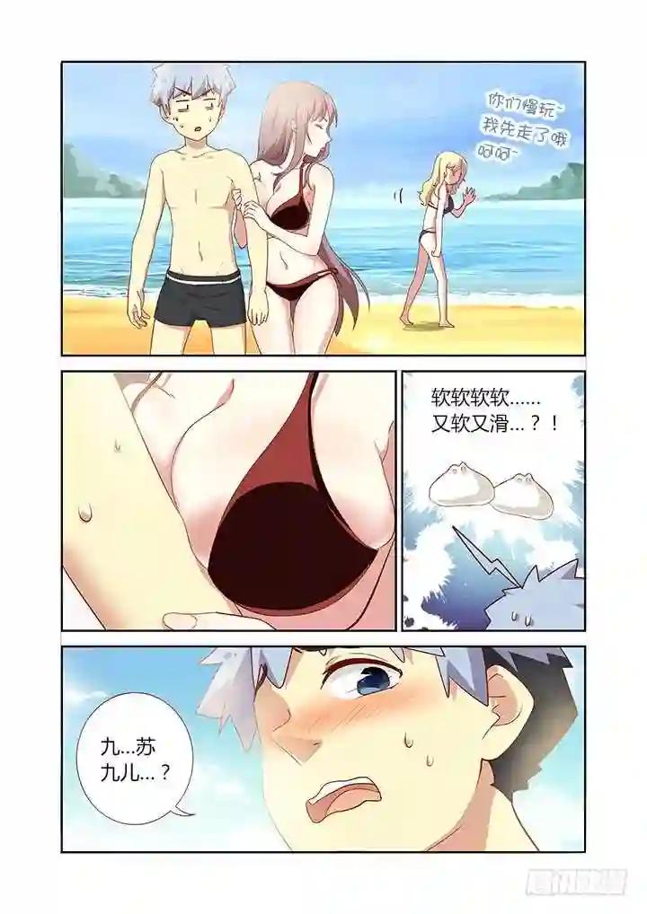 176.拔旗小分队 第5页