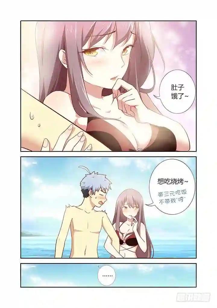 176.拔旗小分队 第6页