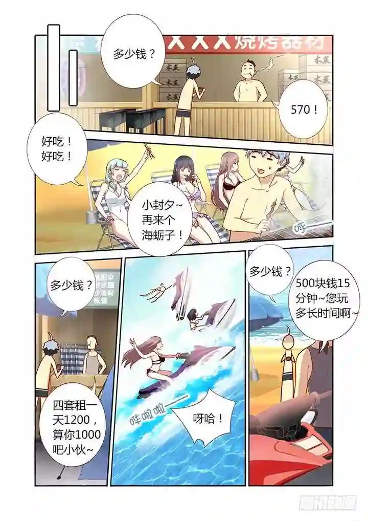 176.拔旗小分队 第7页