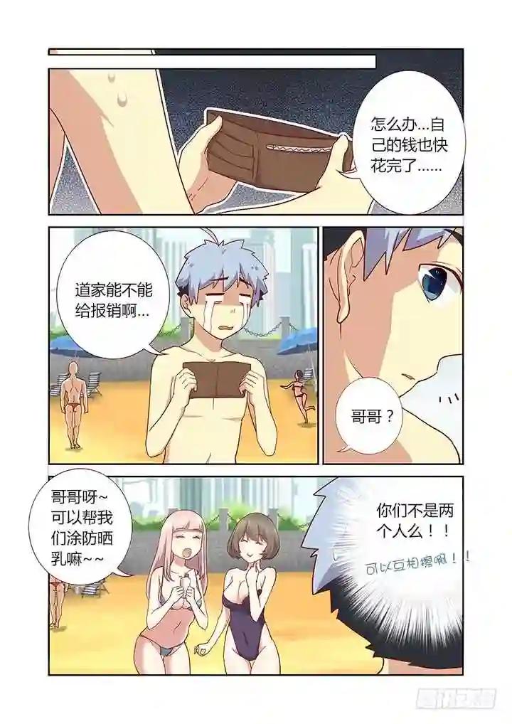 176.拔旗小分队 第8页