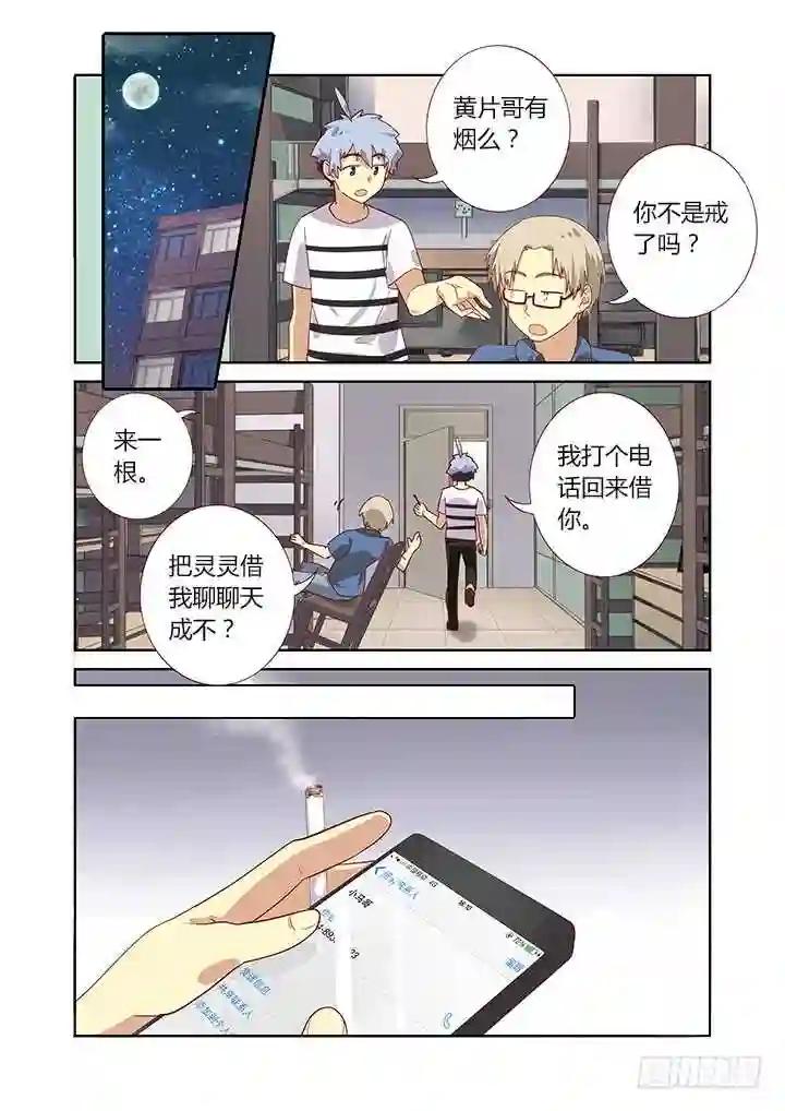 166.请救兵 第1页