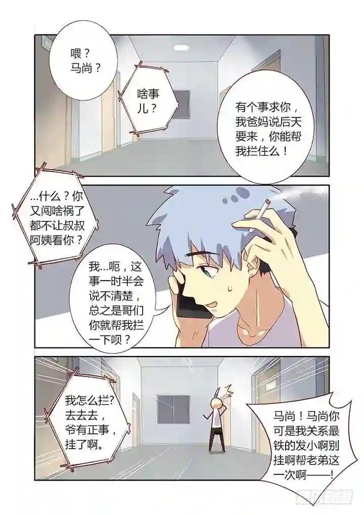 166.请救兵 第2页