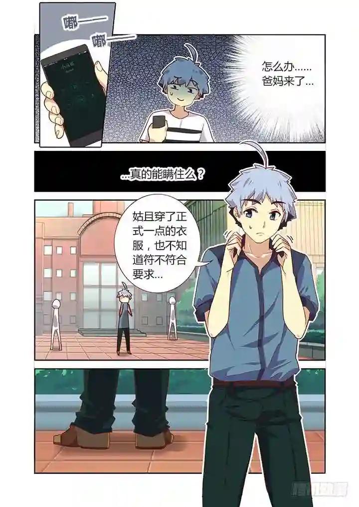 166.请救兵 第3页