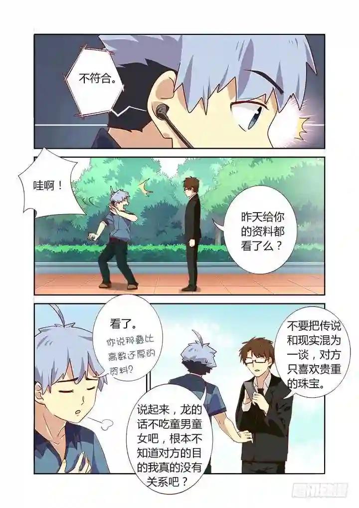 166.请救兵 第4页