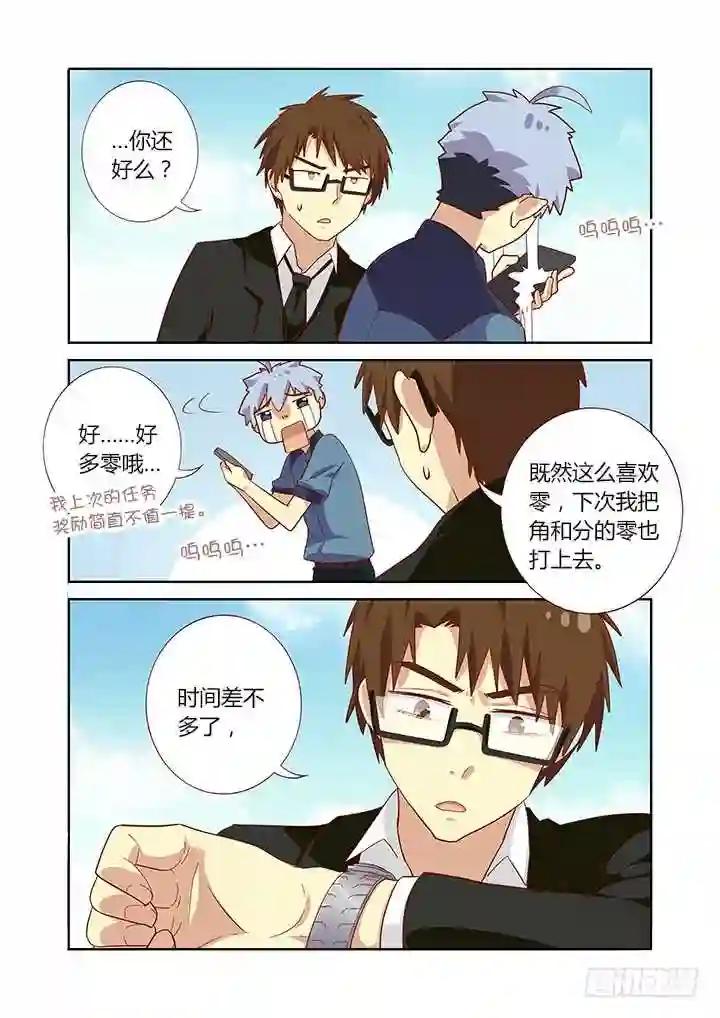 166.请救兵 第6页