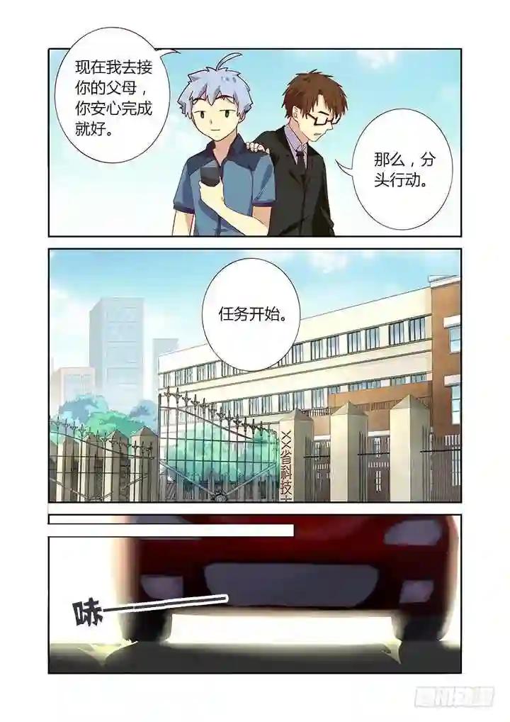 166.请救兵 第7页