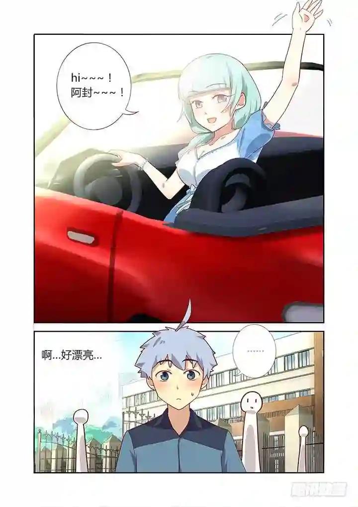 166.请救兵 第8页