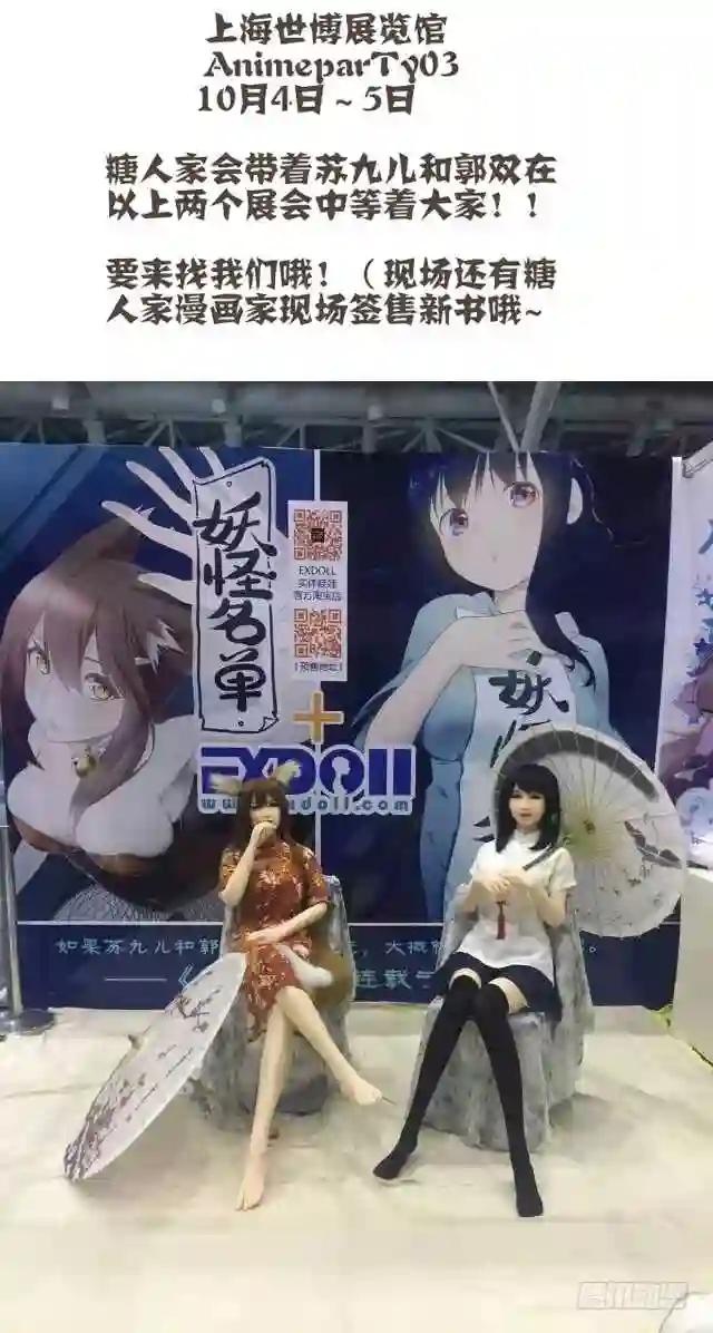 166.请救兵 第9页