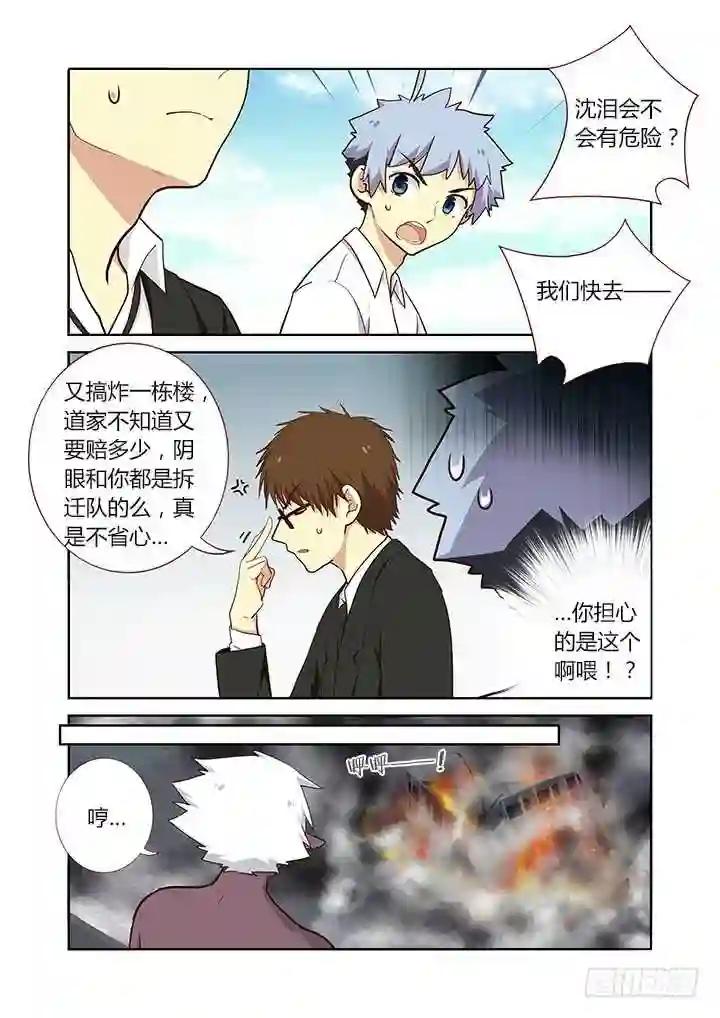 229.以多欺少 第3页