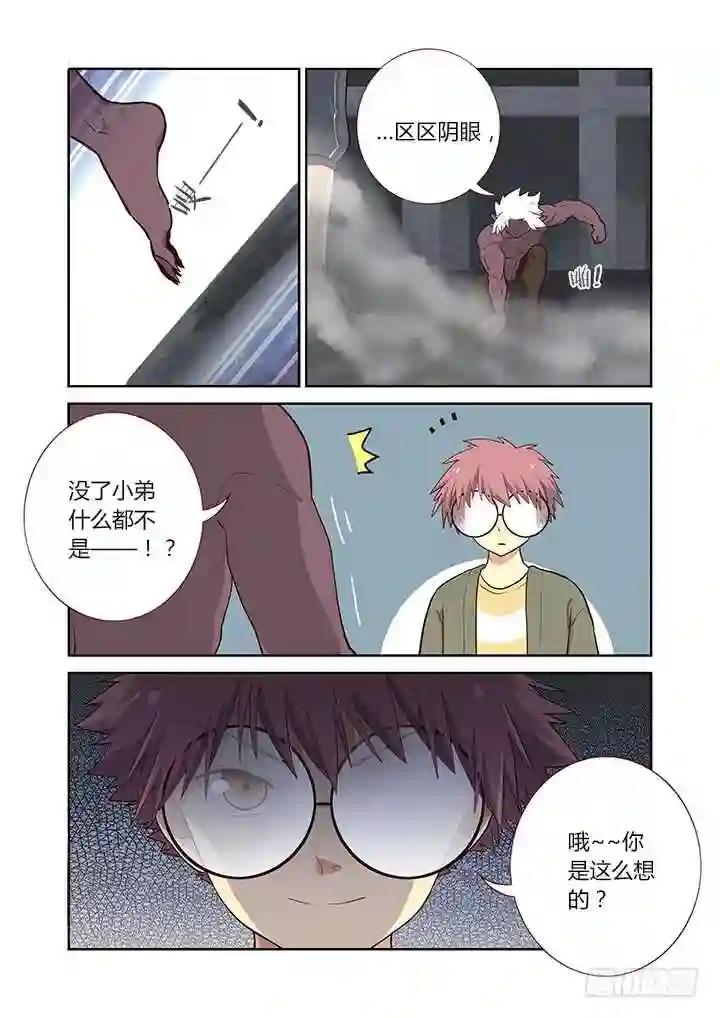 229.以多欺少 第4页