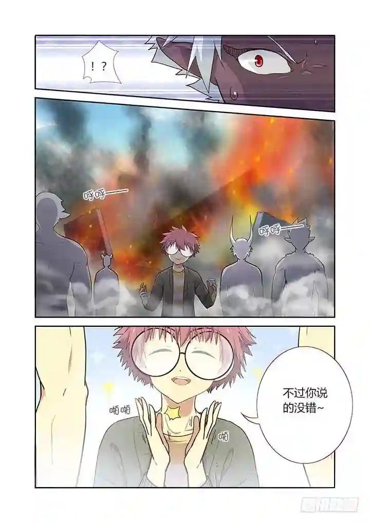 229.以多欺少 第5页