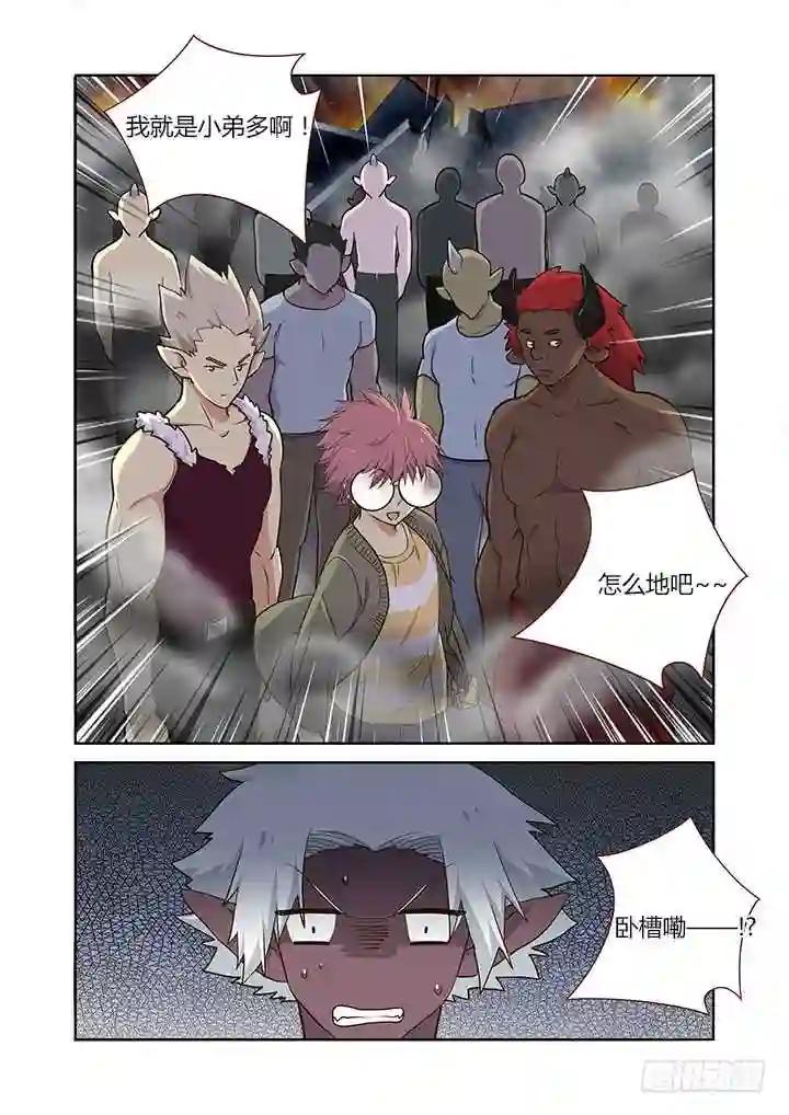 229.以多欺少 第6页