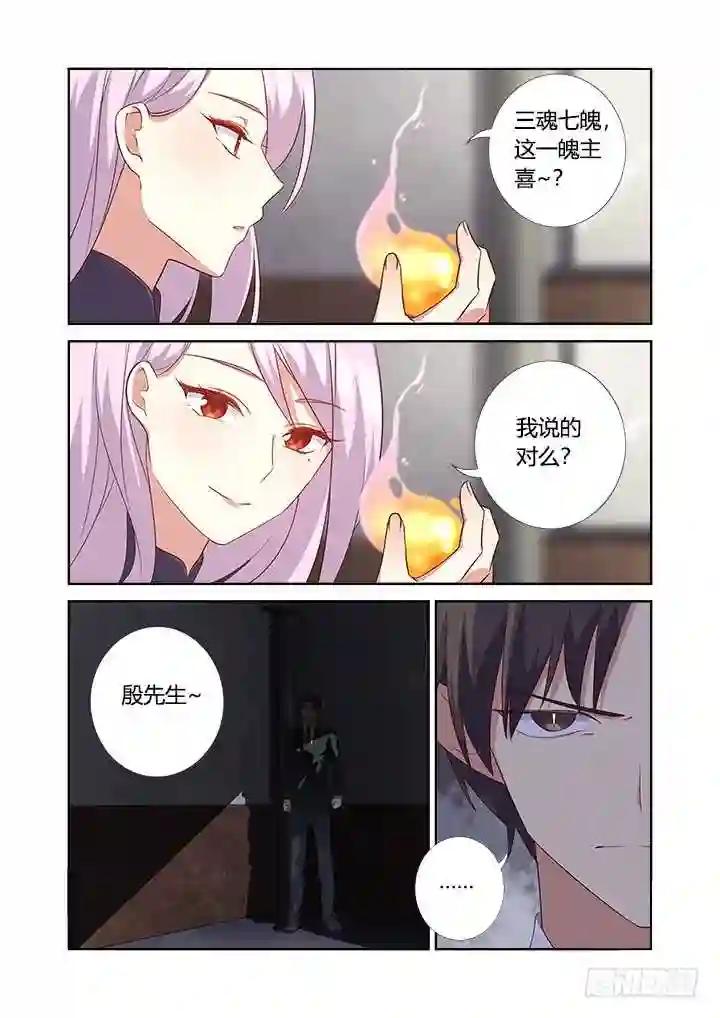 356.殷 第10页