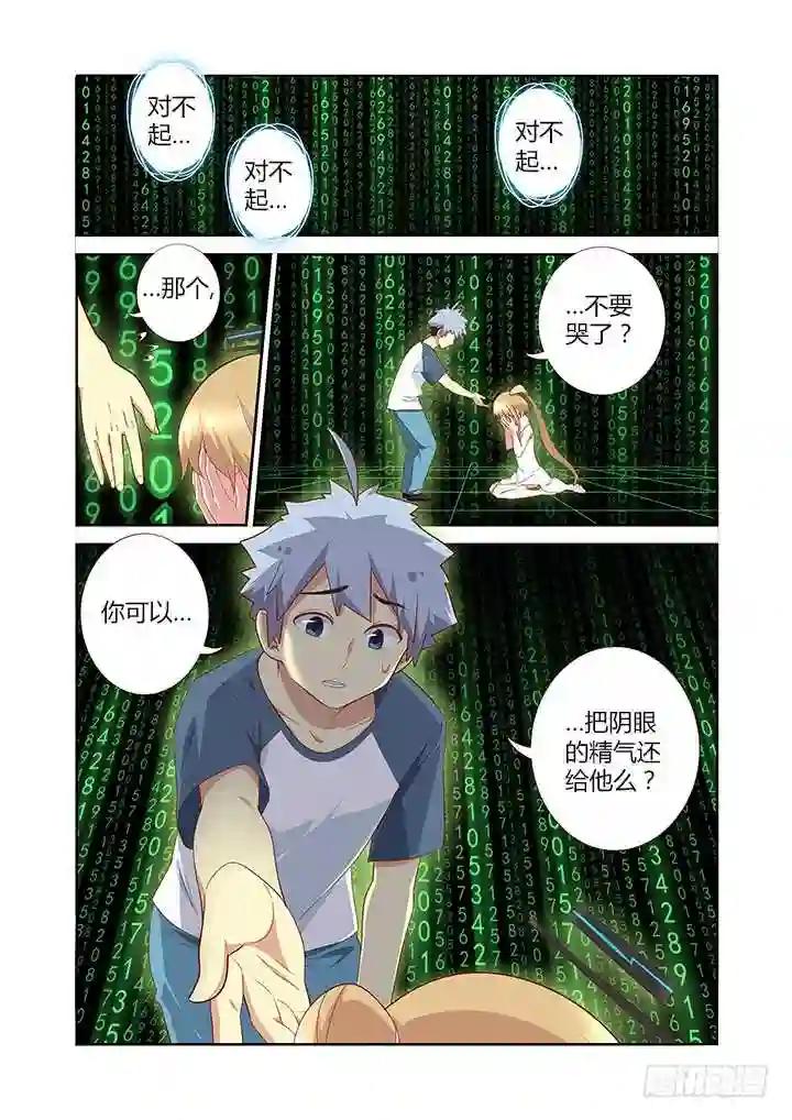 137.吐出来 第1页