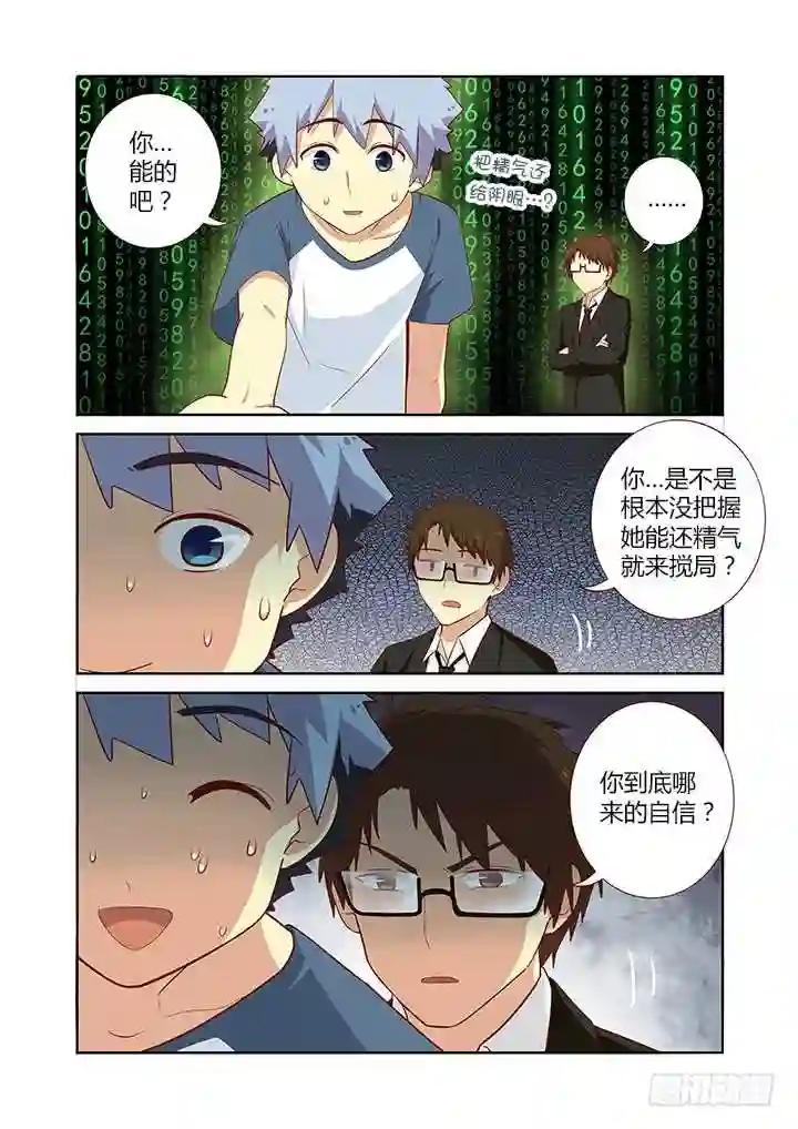 137.吐出来 第3页