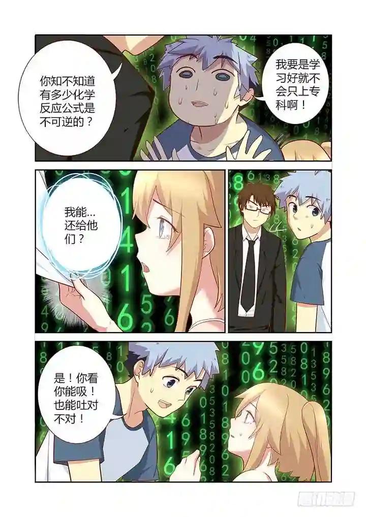 137.吐出来 第4页