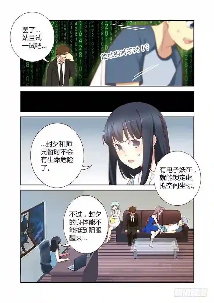 137.吐出来 第5页