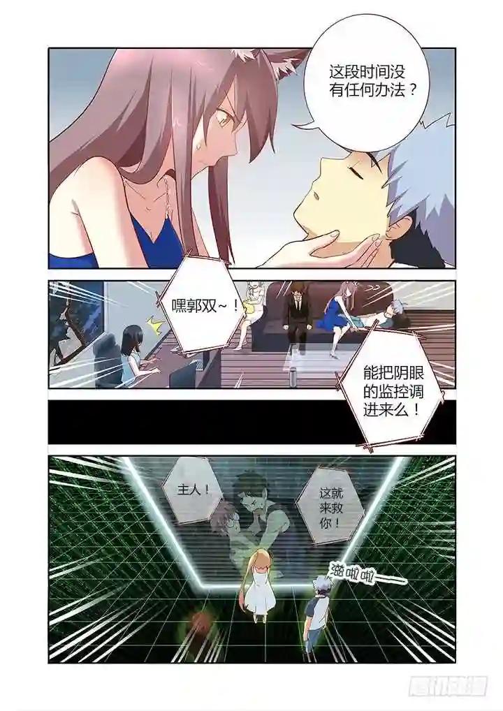 137.吐出来 第6页