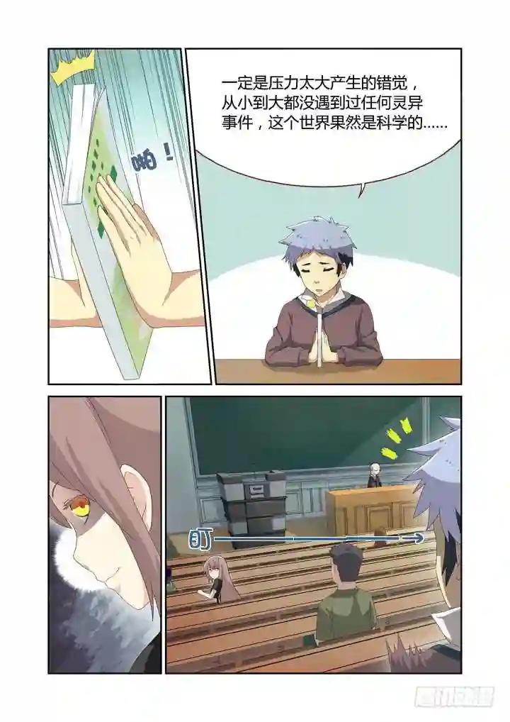 4.马克思主义哲学! 第2页