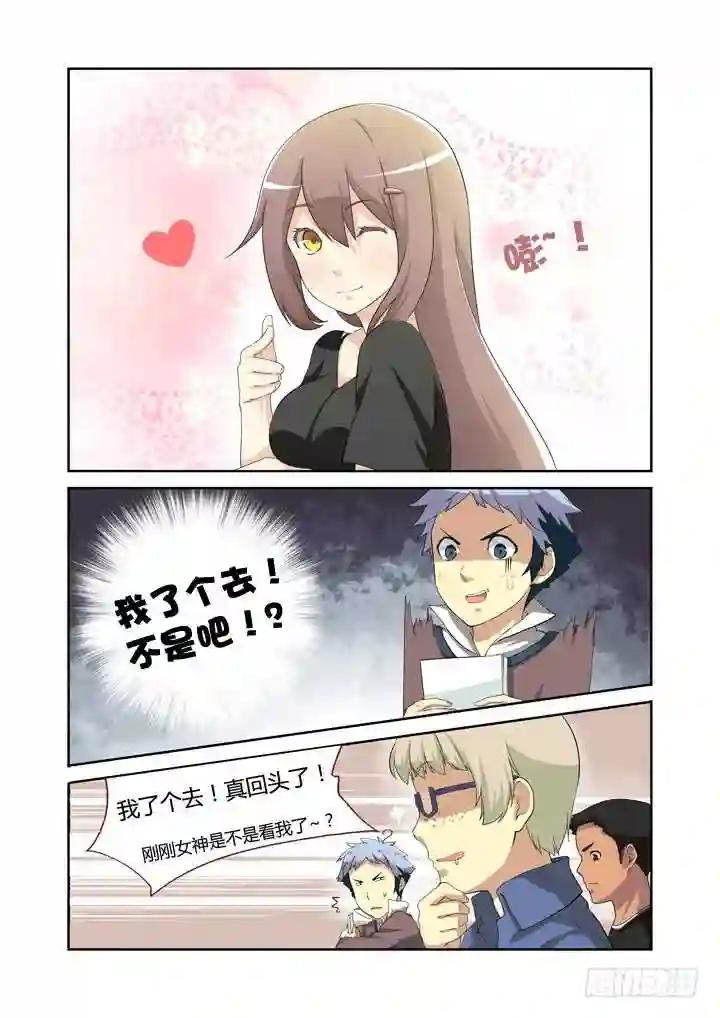 4.马克思主义哲学! 第3页