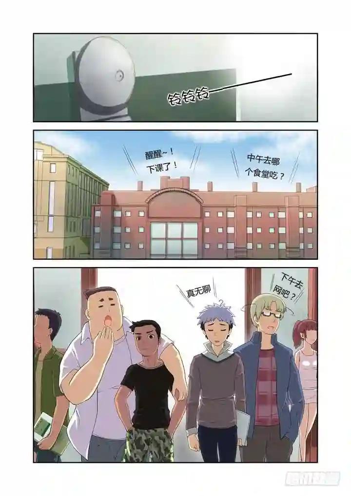 4.马克思主义哲学! 第4页