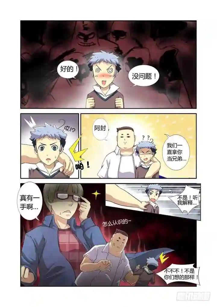 4.马克思主义哲学! 第7页